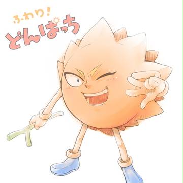 ふわり！どんぱっち