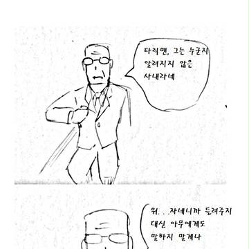 타릭맨 이야기