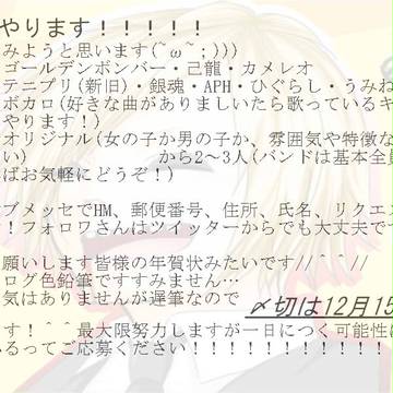 年賀状企画【2013】改