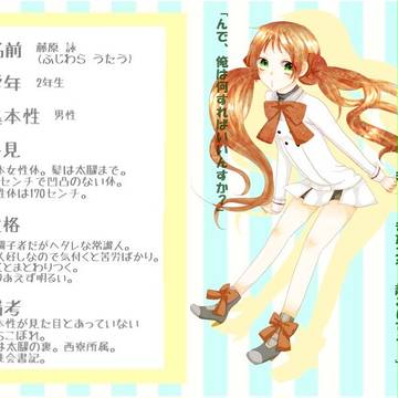 【多天神高校】藤原 詠