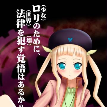 壊せますか・・・