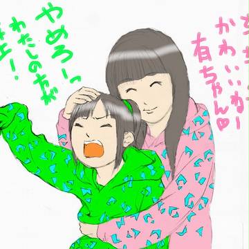 あーりんやす