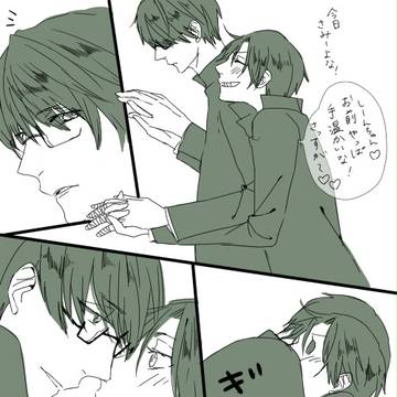 緑高