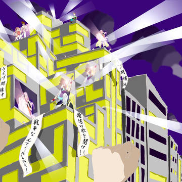 ライブ