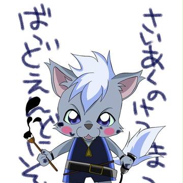 ショタフルンさん。