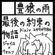 コミケ83に参加いたします。