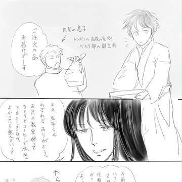 サクヤさんに叱られ隊