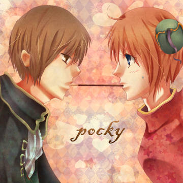 沖神でポッキーゲーム