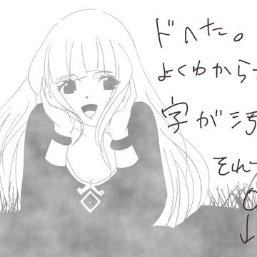 リン・・・ゼル・・？