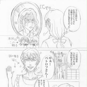 キースママと隣人ユーリさん＋イワンワン