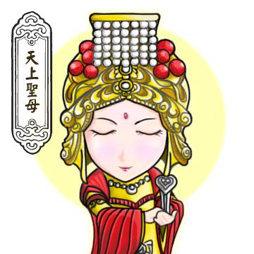 媽祖