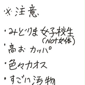 女子高生緑間と河童な高尾