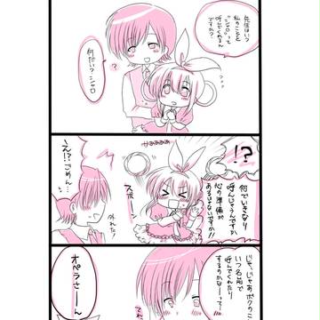 【オペシャロ】なまえをよんで