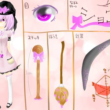 【魔法少女化】 ショコ 【計画】