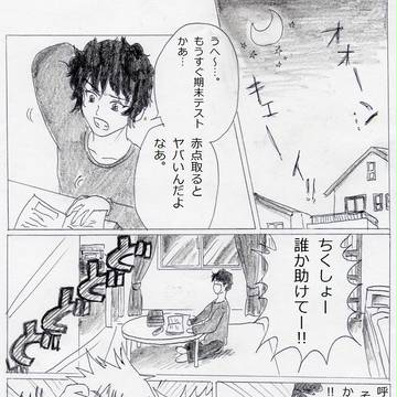 立海レンジャー! とうっ！