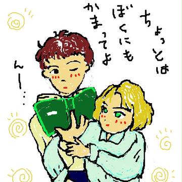 かまってちゃんなジルベール