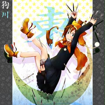 【冬闘乱2012】狗川麻生【東軍】