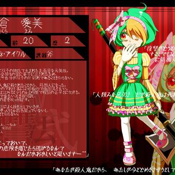 【ピク復讐弐】朝倉愛美【処刑人】