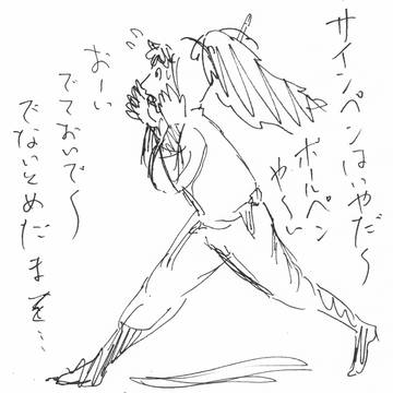 探し物はなんですか