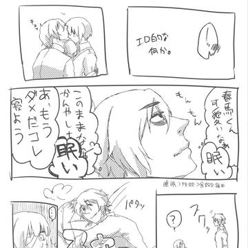 【絵師殺人鬼化】篠春ネタな漫画２つ