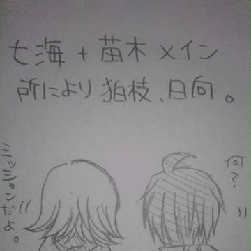 ミッションだよ。