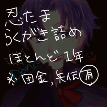 らくがき