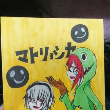 マトリョシカ