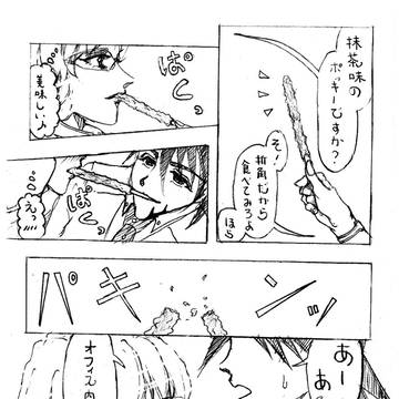 虎のひげを付け加えたみたっス (^-^;)