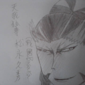 松永久秀