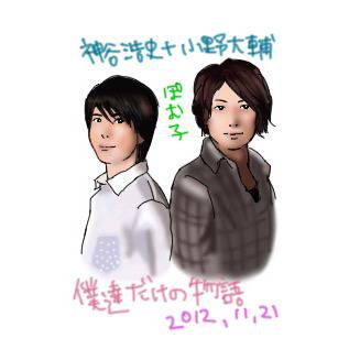 神谷浩史＋小野大輔