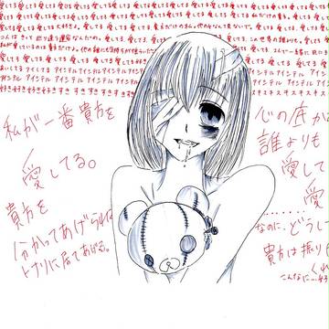 やんでれ