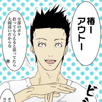 ガミさん詰め
