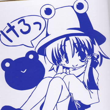 もえぎさんの「けろっ」を切らせていただきました
