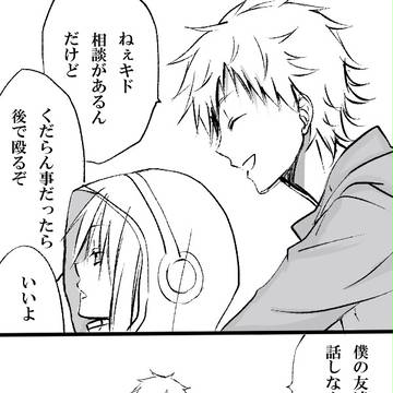 カノキドらくがきマンガ