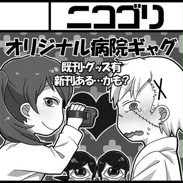 COMITIA102カット