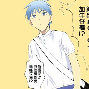 黑子哲也