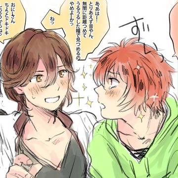 【ROT】音やんは甘え上手でボク心配だよ・・・