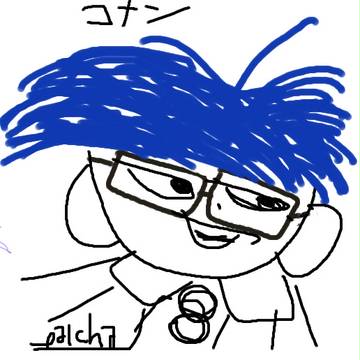 コナン・・・?