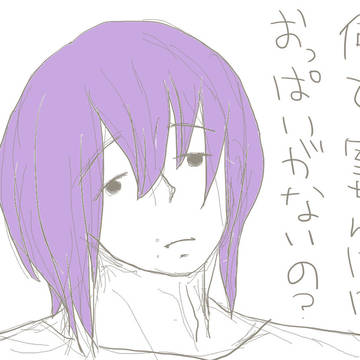 むっくんのあまーい疑問