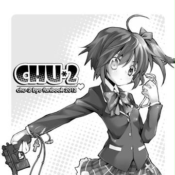 CHU-2封面
