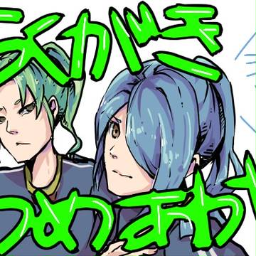 ｲﾅｽﾞﾏ・ｲﾅｺﾞ詰め合わせ２８ｐ