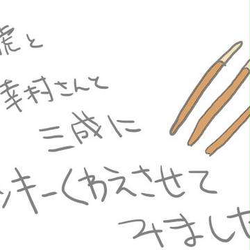 ポッキーくわえてくださいな