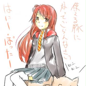 はにい・ぽったー