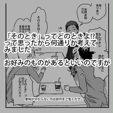 青黄笠の「そのとき」