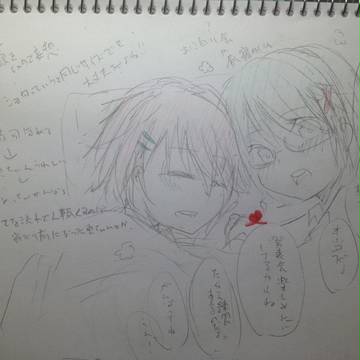 ショタ赤緑