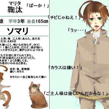 【ねこがく。】鞠汰