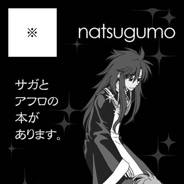 natsugumo【パラ銀サークルカット】