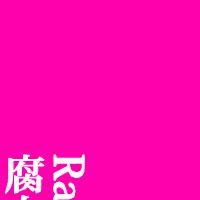 【RO】落書き【やや腐向け?】