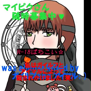 今のサムネ。