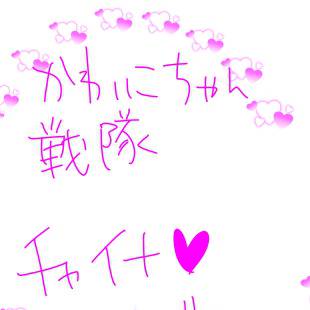 チャイナ♥セブン